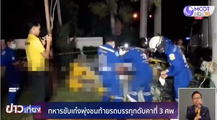 รถเก๋งชนรถบรรทุก