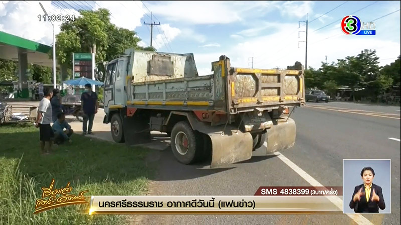 บิ๊กไบค์ชนรถพ่วง