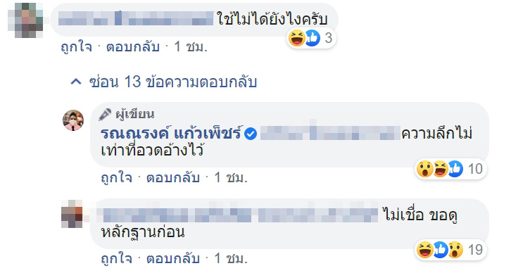 ข่าวสาวสองศัลยกรรมแปลงเพศ 