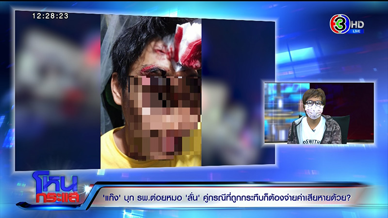 วัยรุ่นตีกันในโรงพยาบาล