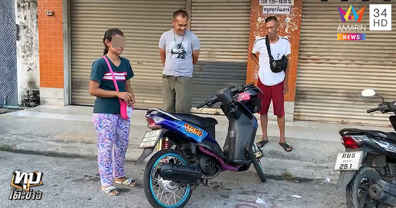 ตำรวจยึดรถ