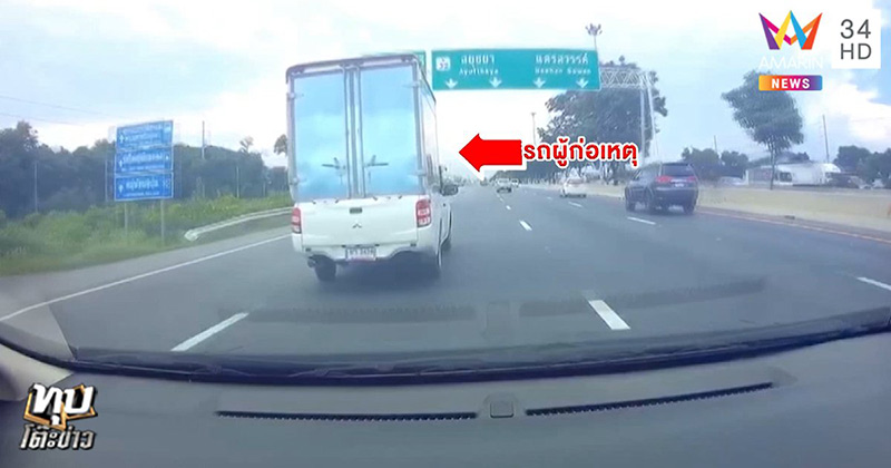 กระบะไล่ยิงรถ