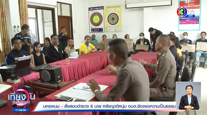 ข่าวสั่งเด้ง 6 ตำรวจ เซ่นปม อบต. ดับปริศนา