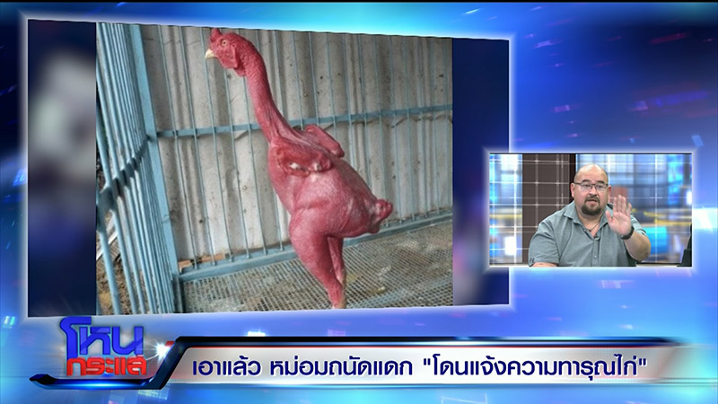 หม่อมถนัดแดก