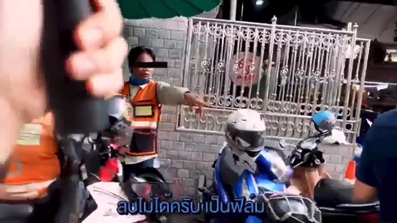 ยูทูปเบอร์แอบถ่ายคน