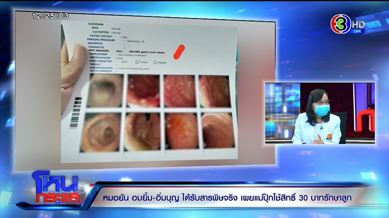  คดี แม่ปุ๊ก วางยาลูก