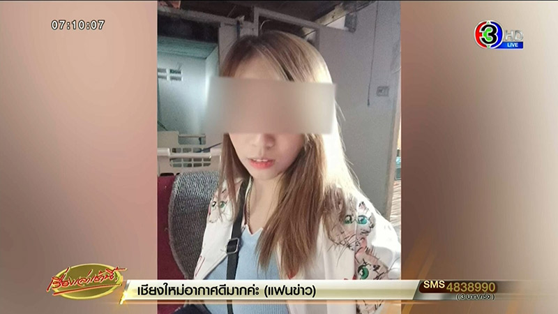 ข่าวคลอดลูกตาย