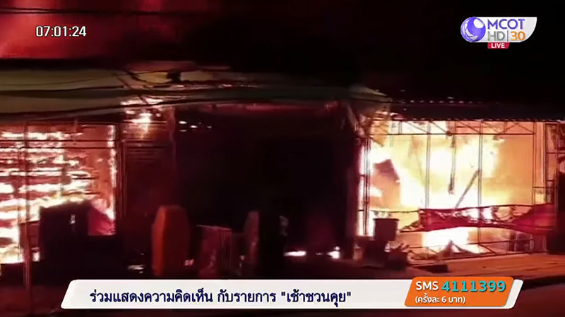 ไฟไหม้ร้านขายพลาสติก 