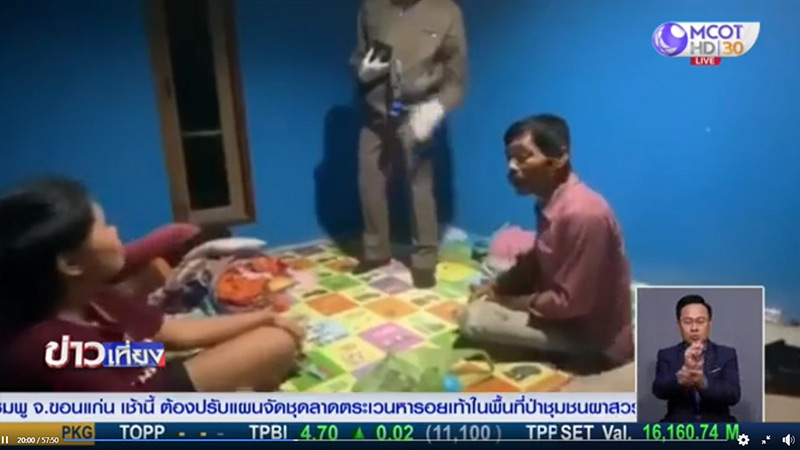 ตาทำปืนลั่นใส่หลานตาย