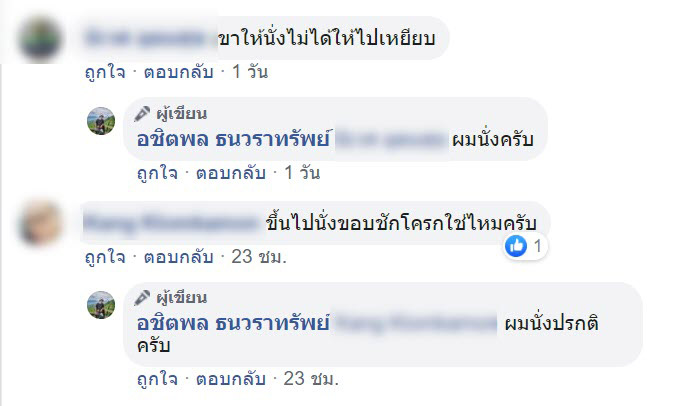 ชักโครกพัง หอพักเรียกเงิน 2500