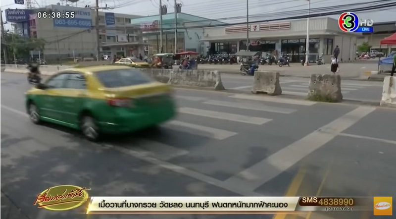 รถชนนักเรียน