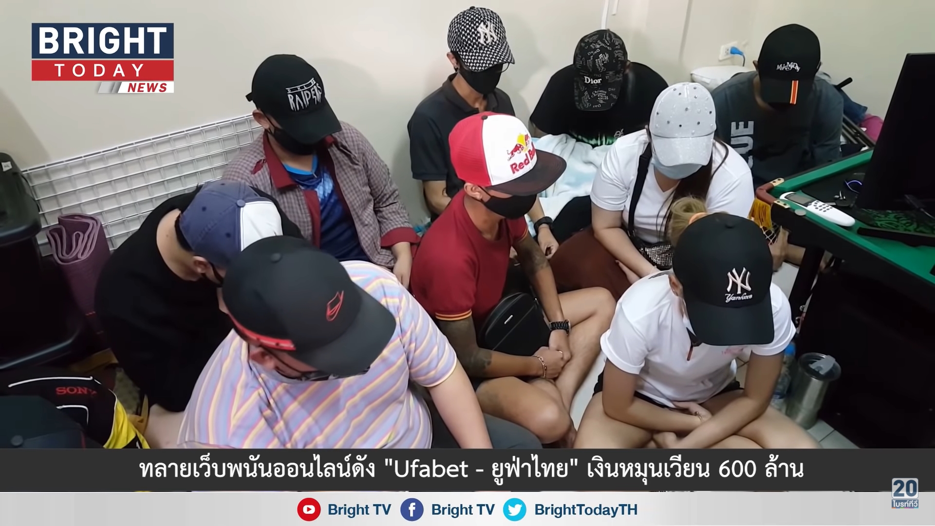 ทลายเว็บพนันออนไลน์ยูฟ่า