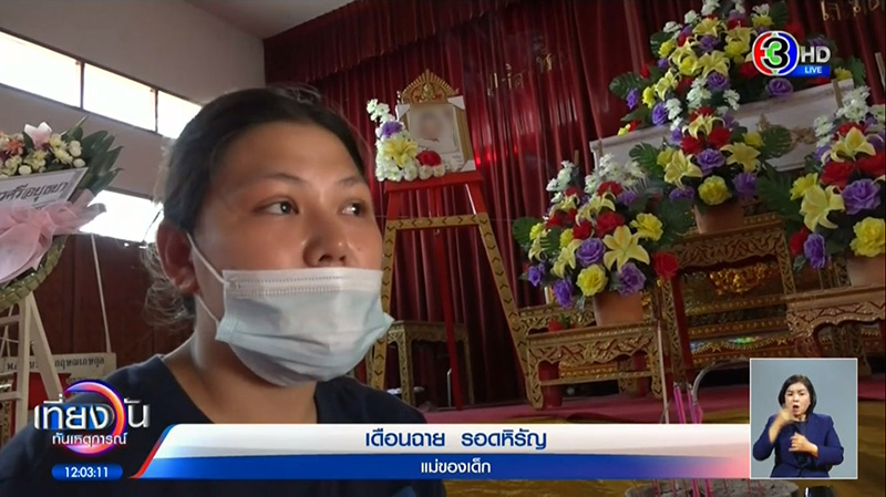 หมอฉีดยาทำเด็กตาย