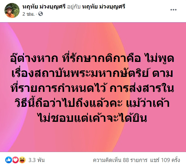 อุ๊ หฤทัย