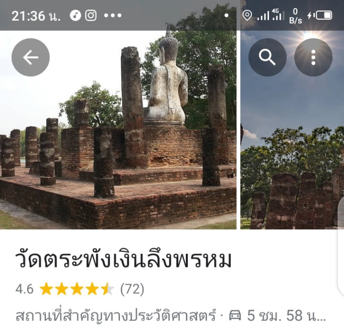 เปลี่ยนชื่อวัด เติมคำ ลึงพรหม