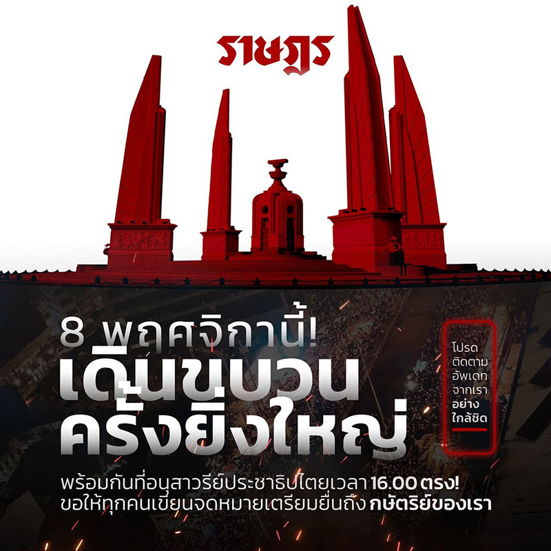 เยาวชนปลดแอก 