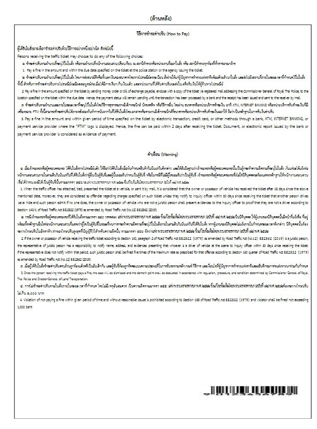 ใบสั่งแบบใหม่