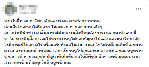มหาวิทยาลัยขึ้นค่าเทอม