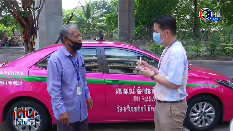 เบี้ยวค่าแท็กซี่