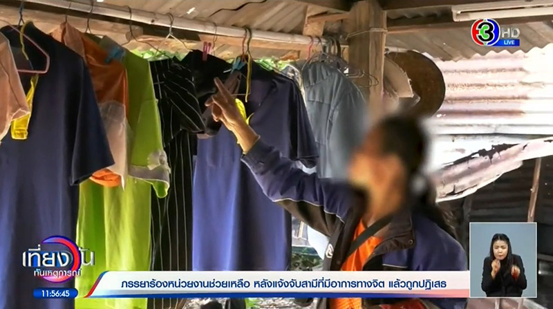 ข่าวพ่อเลี้ยงหื่น เจาะบ้านเป็นรู แอบดูเมีย-ลูกเลี้ยง