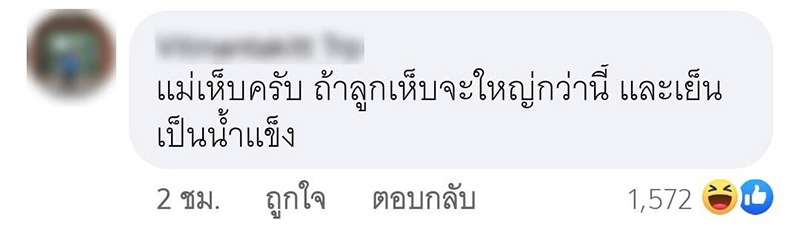 เรื่องตลก