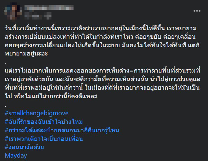 พ่นสีป้ายรถเมล์