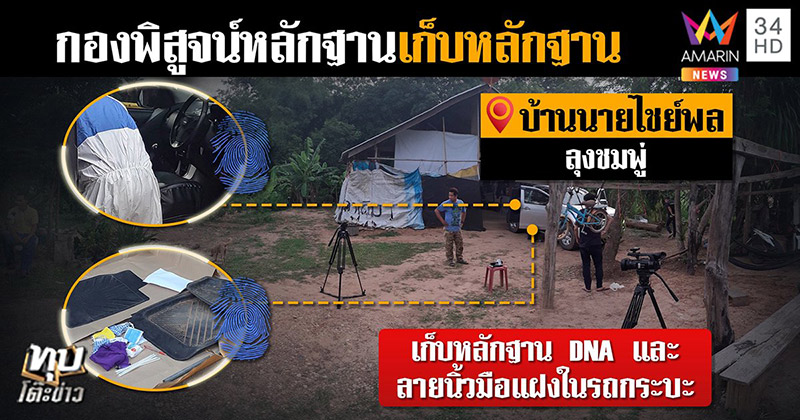 คดีน้องชมพู่