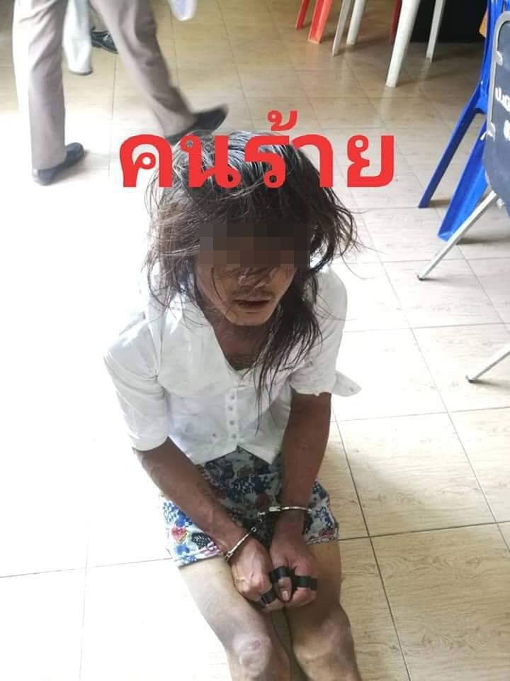 ไล่แทงคน อุดรธานี