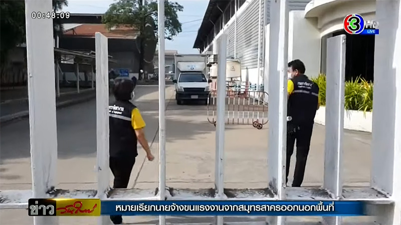 โรงงานพลาสติก ลอยแพ 14 แรงงานพม่า
