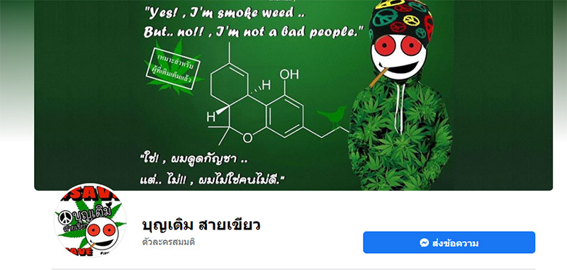 ข่าวปลอม