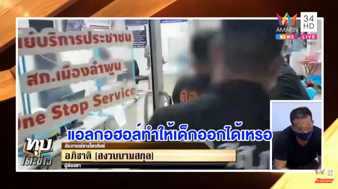 ข่าวพ่อข่มขืนลูก