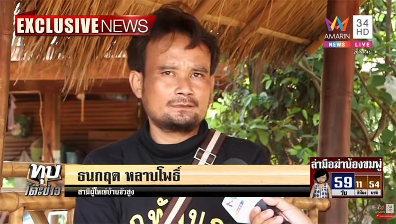 ข่าวน้องชมพู่