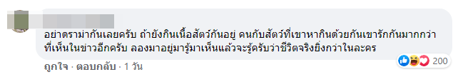 ลิงเก็บมะพร้าว
