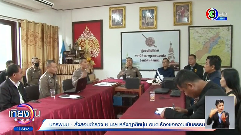ข่าวสั่งเด้ง 6 ตำรวจ เซ่นปม อบต. ดับปริศนา