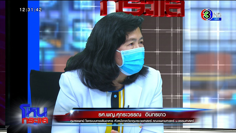  คดี แม่ปุ๊ก วางยาลูก