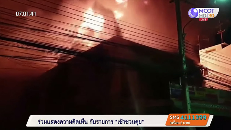 ไฟไหม้ร้านขายพลาสติก 