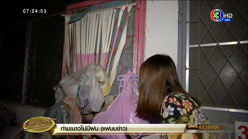 ยายวัย 97 สะสมขยะล้นคอนโด