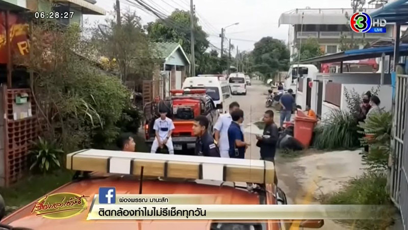 สารเคมีรั่ว ย่านบางพลี