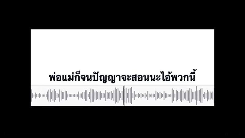 คลิปครูด่านักเรียน 