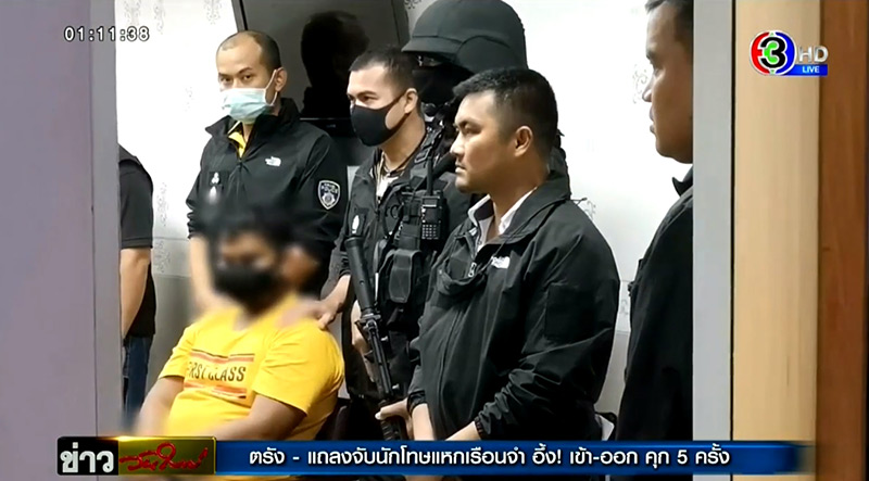 จับนักโทษแหกคุกกระบี่ 
