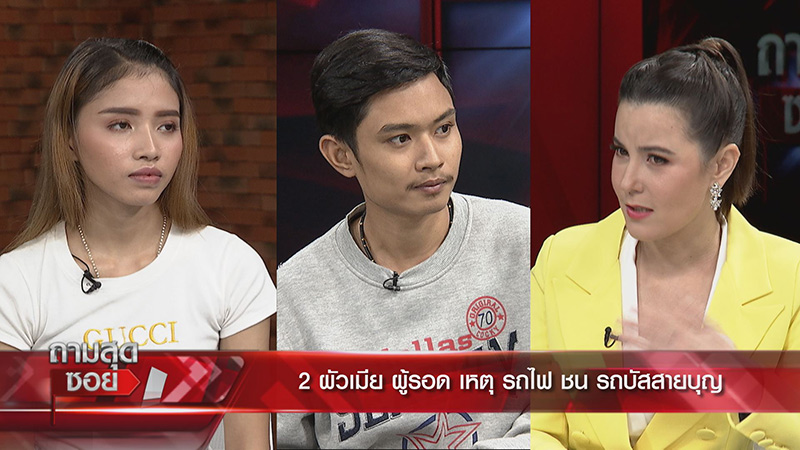 รถไฟชนรถบัส