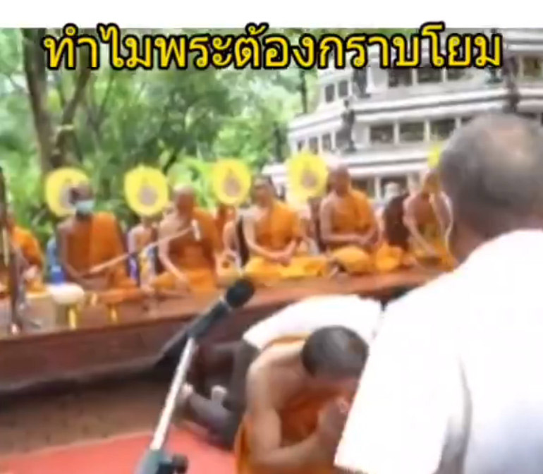 พระกราบพุทธะอิสระ