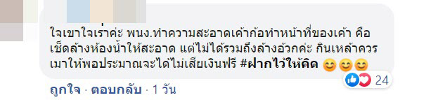 อ้วกในห้องน้ำร้านคาราโอเกะ ปรับ 1,000