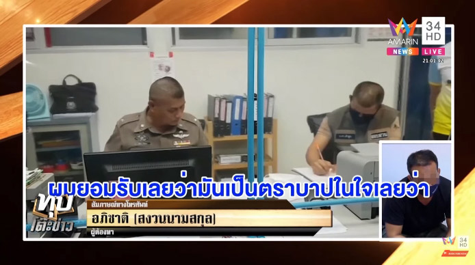 ข่าวพ่อข่มขืนลูก