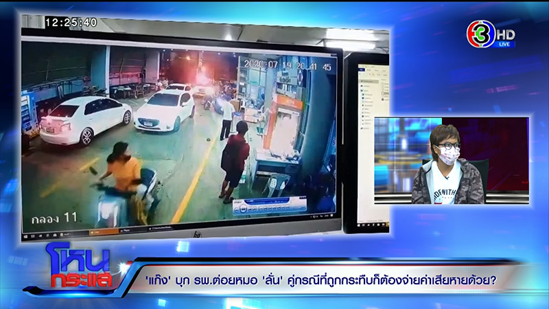 วัยรุ่นตีกันในโรงพยาบาล