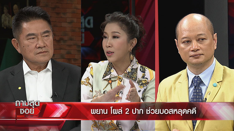 คดีบอส กระทิงแดง