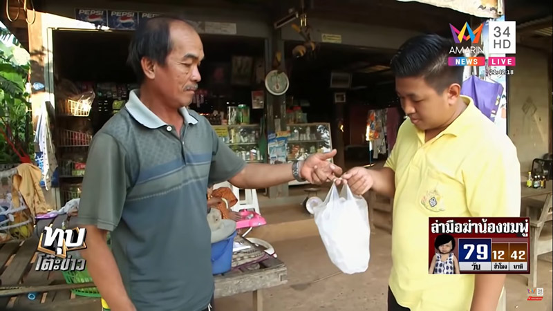 คดีน้องชมพู