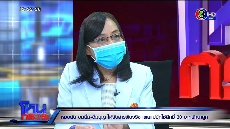  คดี แม่ปุ๊ก วางยาลูก