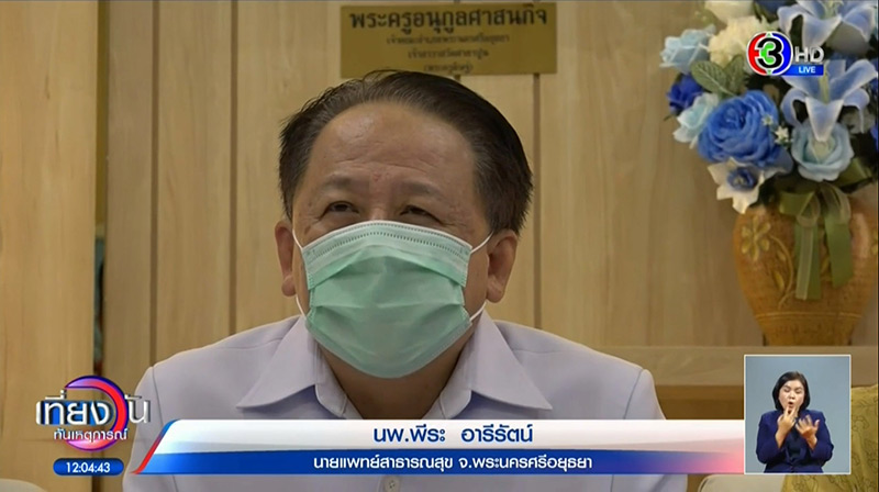 หมอฉีดยาทำเด็กตาย