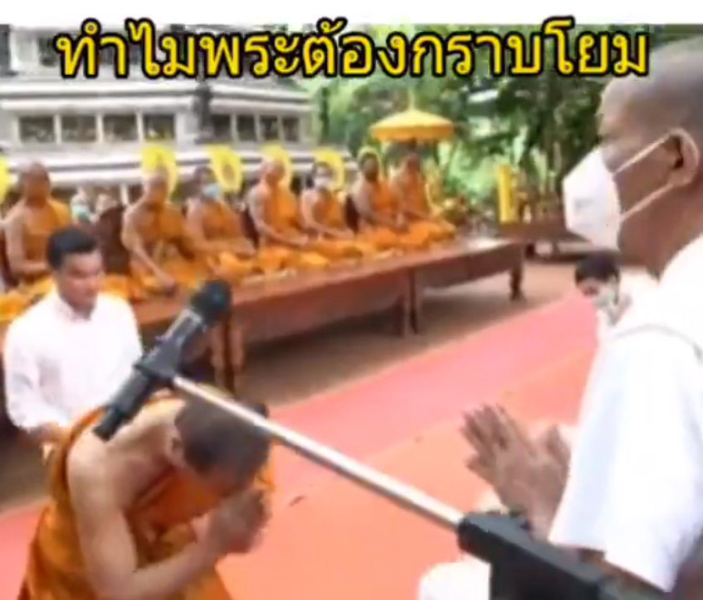 พระกราบพุทธะอิสระ